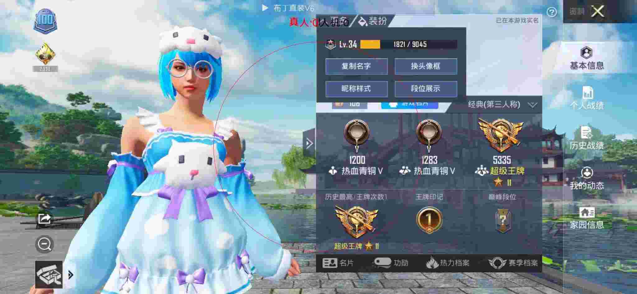 和平精英布丁直装透视 - 和平精英打击外挂主播辅助预览图